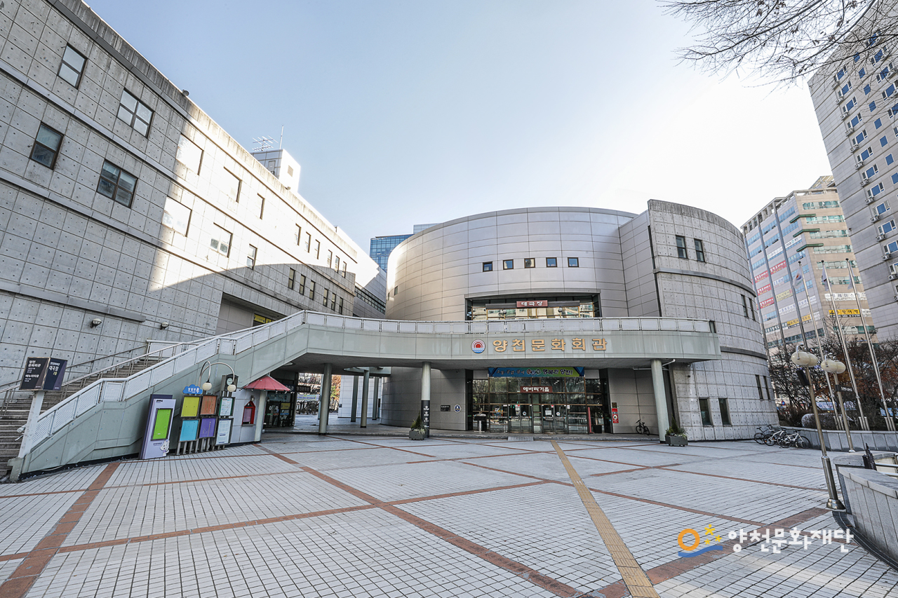 양천문화회관 대극장 무대장치 개보수 사업 감리 용역